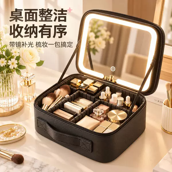 2026 New Model Makeup Bag with Large Capacity, Multi-Functional, with Mirror and Light, High-Value Travel Portable Storage Bag