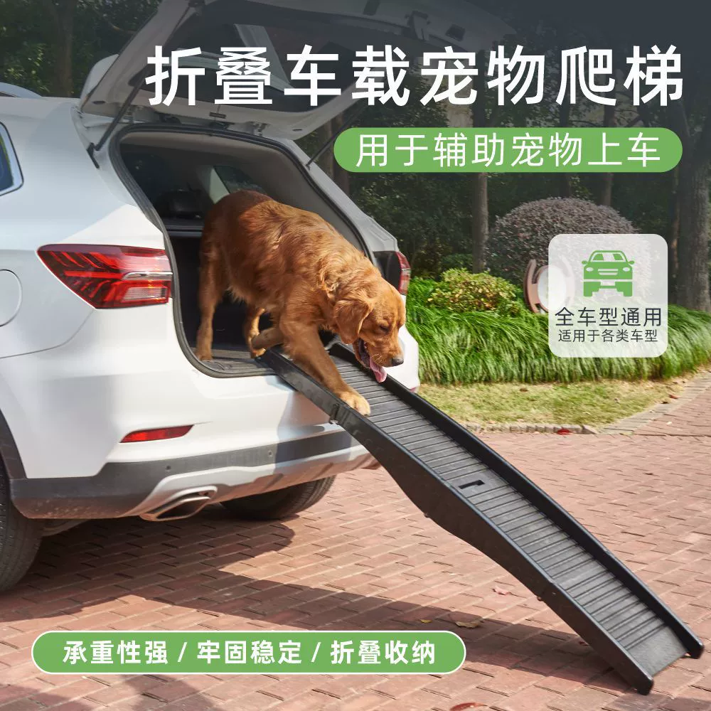 Лестница для домашних собак Подниматься по лестнице для больших, средних и маленьких кошек и собак пластиковые ступени, чтобы выйти из машины и сложить противоскользящую лестницу