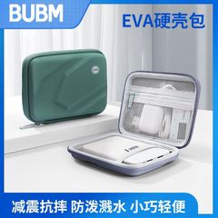 BUBMクロスボーダー商品ソースモバイルハードディスクEVAハードケース収納バッグデジタル部品ハードディスク転倒防止防振収納バッグ