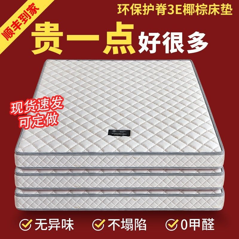 Environmentally Friendly High-End Coconut Palm Latex Mattress Simmons Tatami Formaldehyde-Free Removable and Washable Folding Mattress Factory Direct Sale