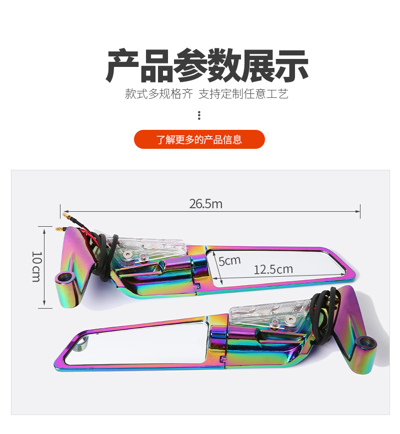 Motorcycle Modified Rearview Mirror Small with Light High Definition Large Field of View Foldable Universal Motorcycle Reflector Wholesale