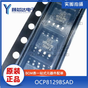 ԭ�b OCP8129BSAD OCP8129B SOP-8 �NƬ LED�a���Դ��оƬIC