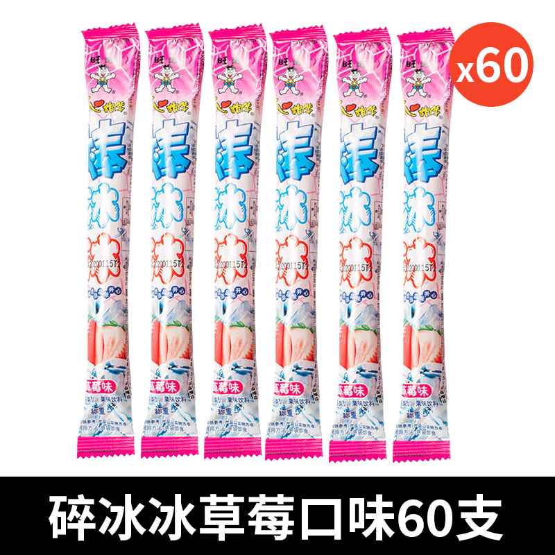 【60개입】딸기맛