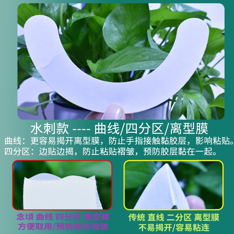 삼투리 백 감압 접착 테이프 탄성 접착 스티커 누출 방지 스티커 링 SPUNLACE 하이드로 콜로이드 보강 섀시