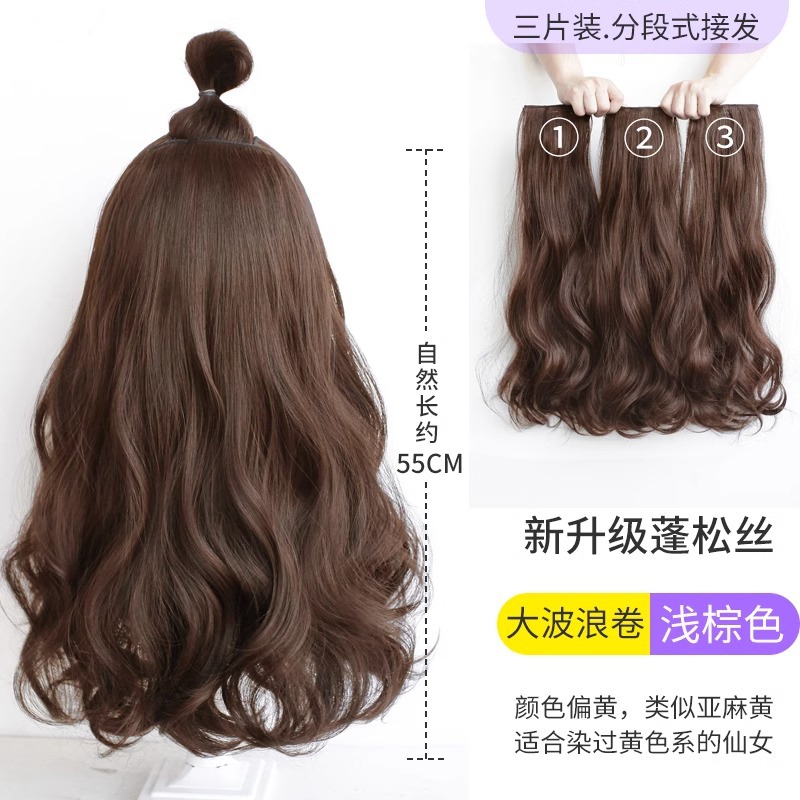 Peluca rizada para mujer, cabello largo, peluca ligera de verano, tres piezas de cabello ondulado grande, peluca para aumentar el volumen del cabello.