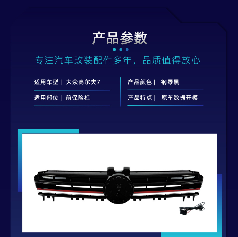 Suitable for Golf 7 MK7 2013-2016 R model honeycomb LED illuminated center grille modification