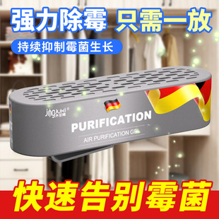 Moisture Removal, Odor Removal, Mildew Removal Artifact, Room Indoor Wardrobe, Anti-Mildew Basement, Mildew Removal