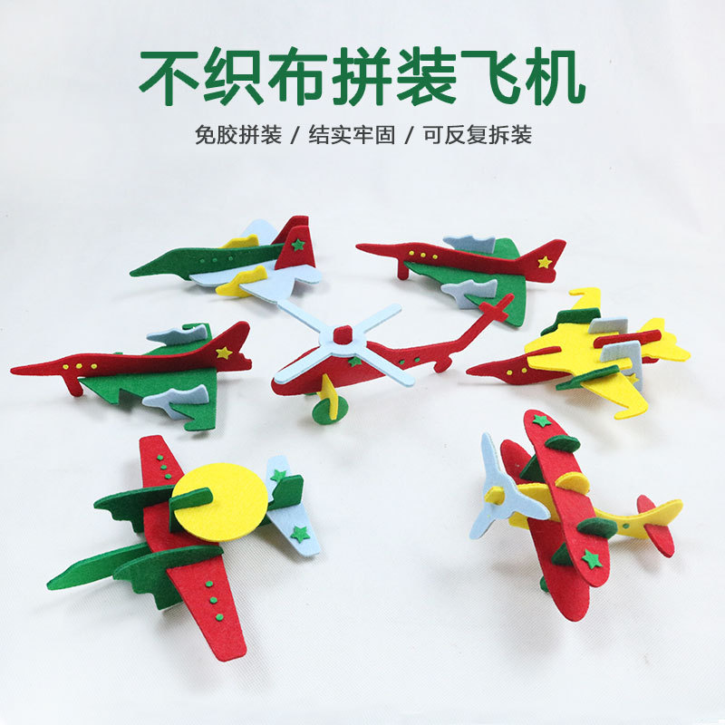 毛毡布恐龙儿童不织布卡通飞机无纺布益智玩具diy材料包批发定制