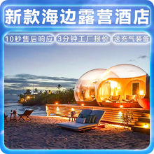 定制酒店两房一卫泡泡屋户外露营速开充气透明气泡屋星空帐篷厂家