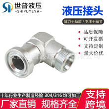 厂家直销供应伊顿永华SAE法兰1CFL9/1DFL9 90°液压法兰管接头