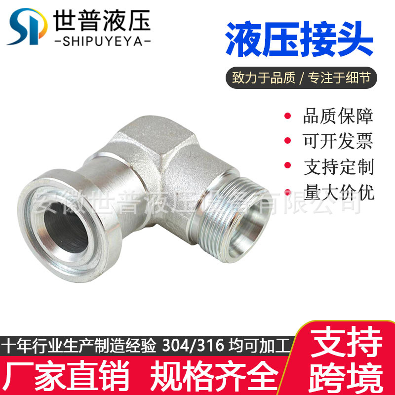 厂家直销供应伊顿永华SAE法兰1CFL9/1DFL9 90°液压法兰管接头