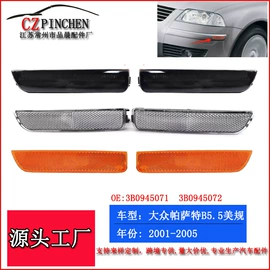 车身及附件;中网;雾灯