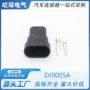 防水dj9005a控制器插头