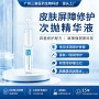 odm定制皮肤精华液