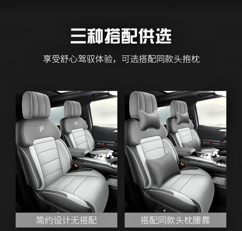 2024 Jietu Shanhai T2 seat cover full package 1.5T Yuan Ye version seat cover Shan Ye version special car seat cover