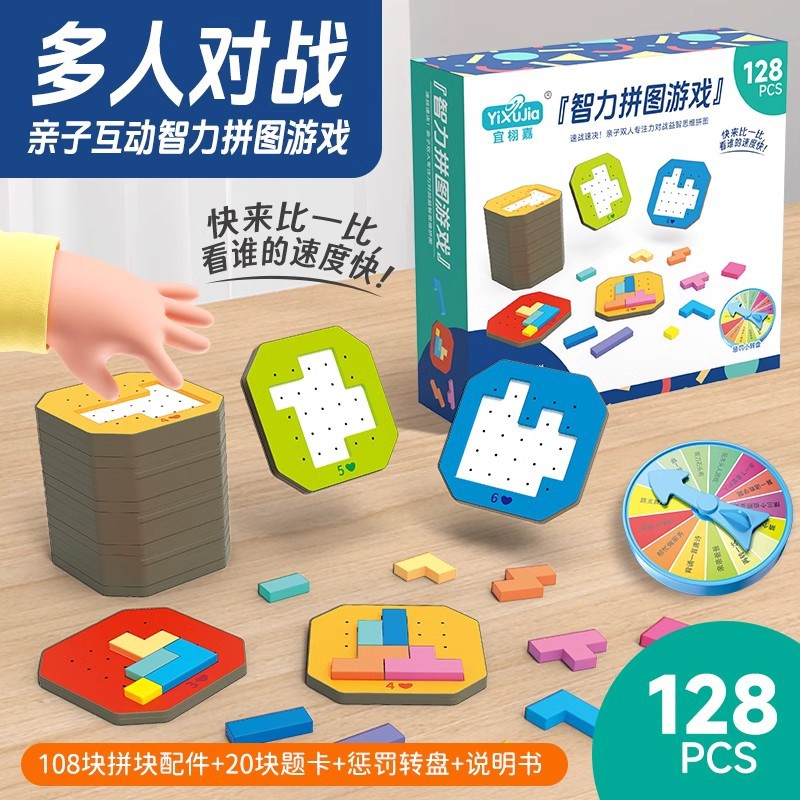 Cross-border multiplayer battle intelligence jigsaw puzzle game quick fight children's parent-child interactive competitive desktop board game card