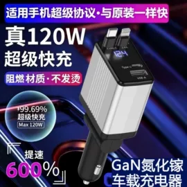 车载充电器;手机充电器