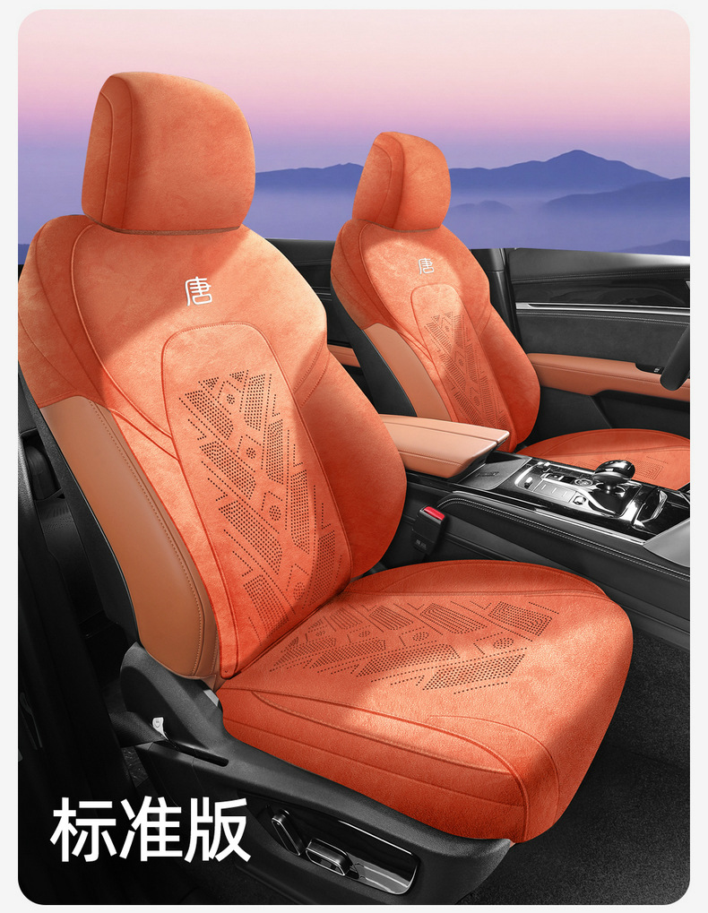 BYD Tang DM-i 2025 Suede Seat Cushion Four Seasons
