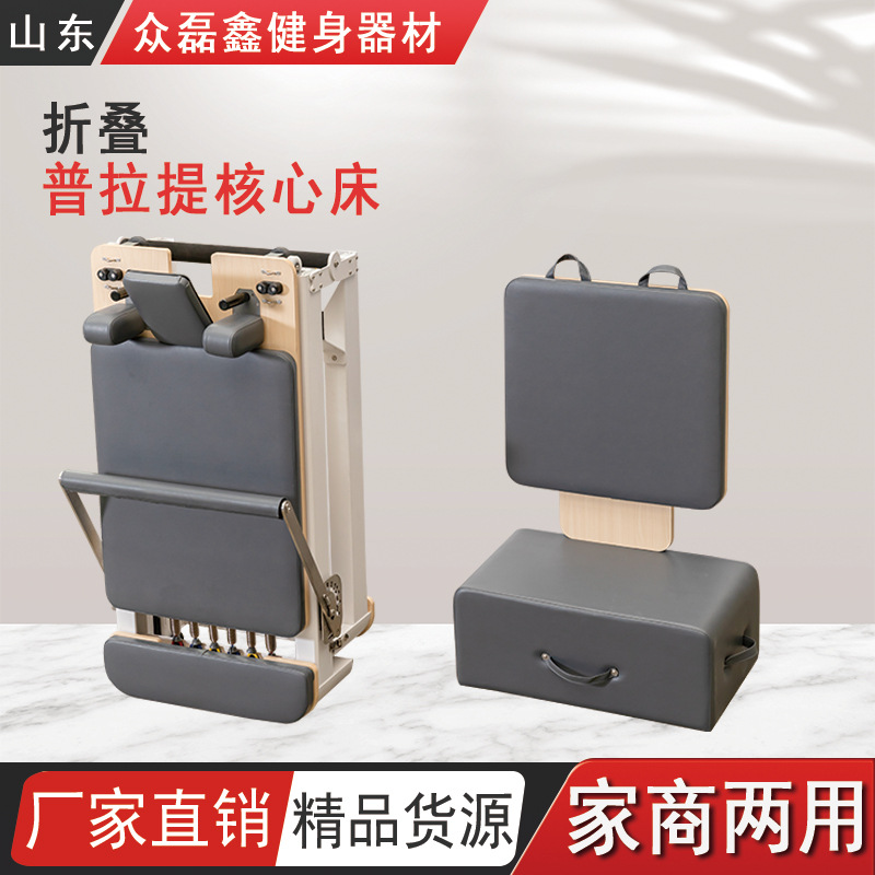 Pilates aluminum alloy core bed folding bed yoga studio private pilates five-piece aluminum alloy small white bed