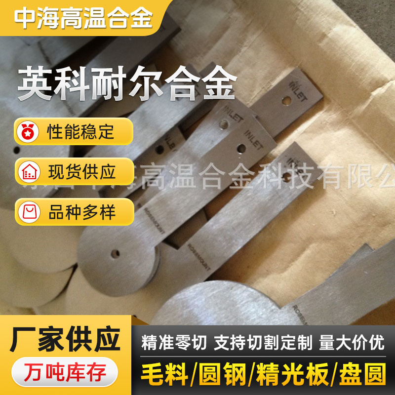 耐高温inconel625合金法兰 inconel625镍合金锻件法兰