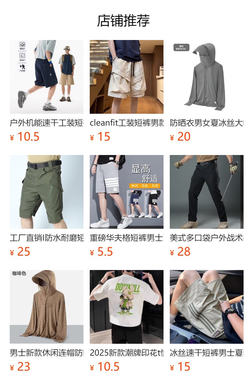 预览状态下无法点击,发布后,可点击跳转到对应的商品页面