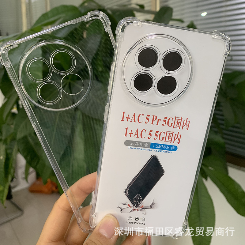 Suitable for one plus ACE5 mobile phone case 1 ace5pro four-corner airbag anti-drop case all-inclusive transparent soft case protective case 3