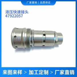 碳钢液压快速接头TS115 47922057 ISO9001认证 汽车配件 跨境出口
