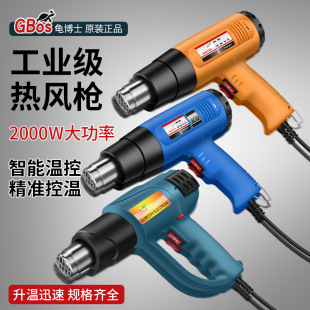 Dr. Turtle High-Power Industrial-Grade Heat Gun for Shrink Tubing, Baking Gun, Seam Drying Gun, Film Application, Woodworking Edge Banding