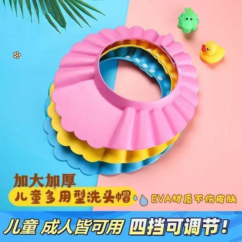 Thickened baby shampoo cap, adjustable waterproof shampoo cap, children's shower cap, ear-protecting bath cap