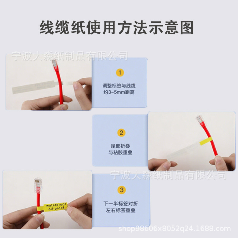 防水网线线缆标签纸凝优p12撕不烂通信光纤机房不干胶打印纸耐温|undefined