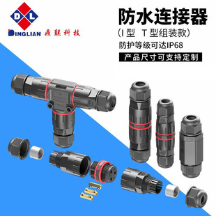 ��IP67���⹤�̷�ˮ�B�������Q����ֱͨ�B����2о 3о�Ӿ���