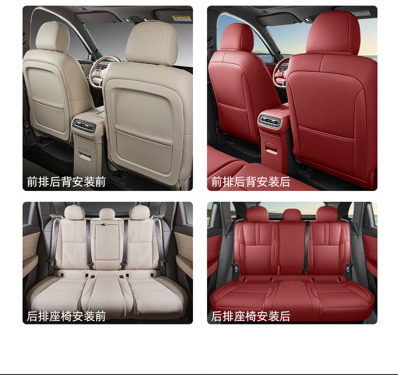 2026 New Model, Custom-Made, Perforated Leather, Breathable, and Durable Car Seat Cushions for Hongqi HS6, Full Coverage Seat Covers