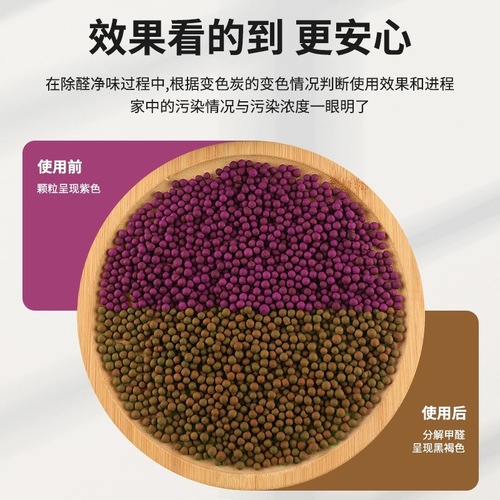 Potassium permanganate ball formaldehyde removal carbon bamboo charcoal bag active manganese decoration deodorization new car new house formaldehyde removal purple ball plus black