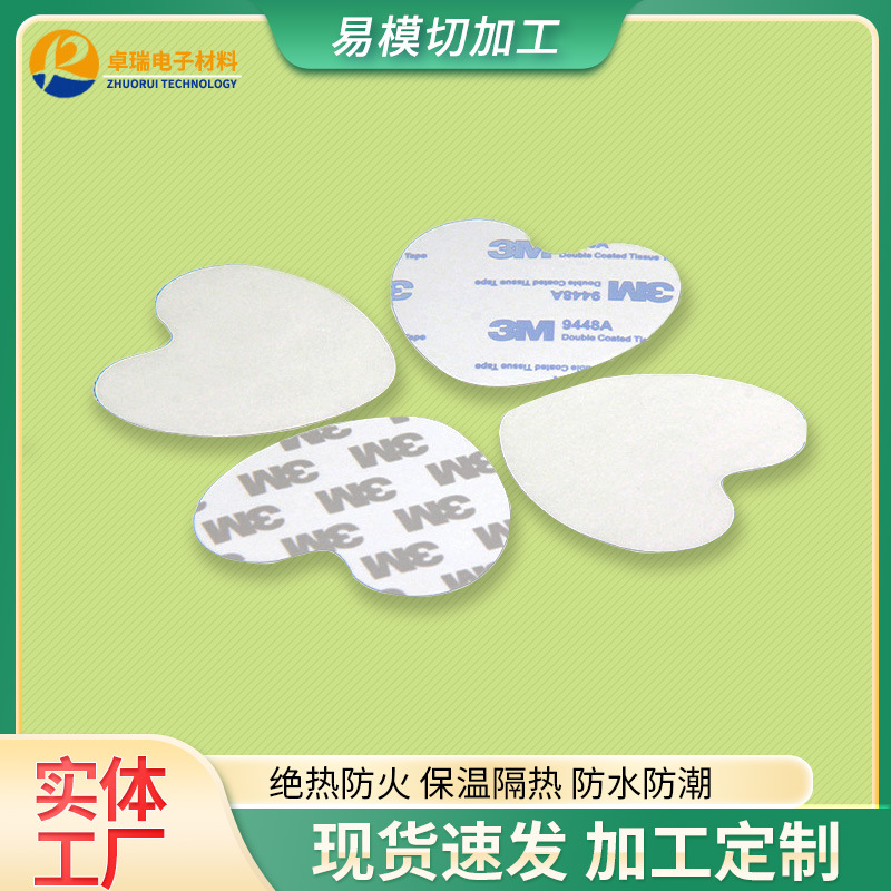 厂家定 制塑胶件铭板 模切冲型背胶双面胶防水双面胶VHB泡棉胶