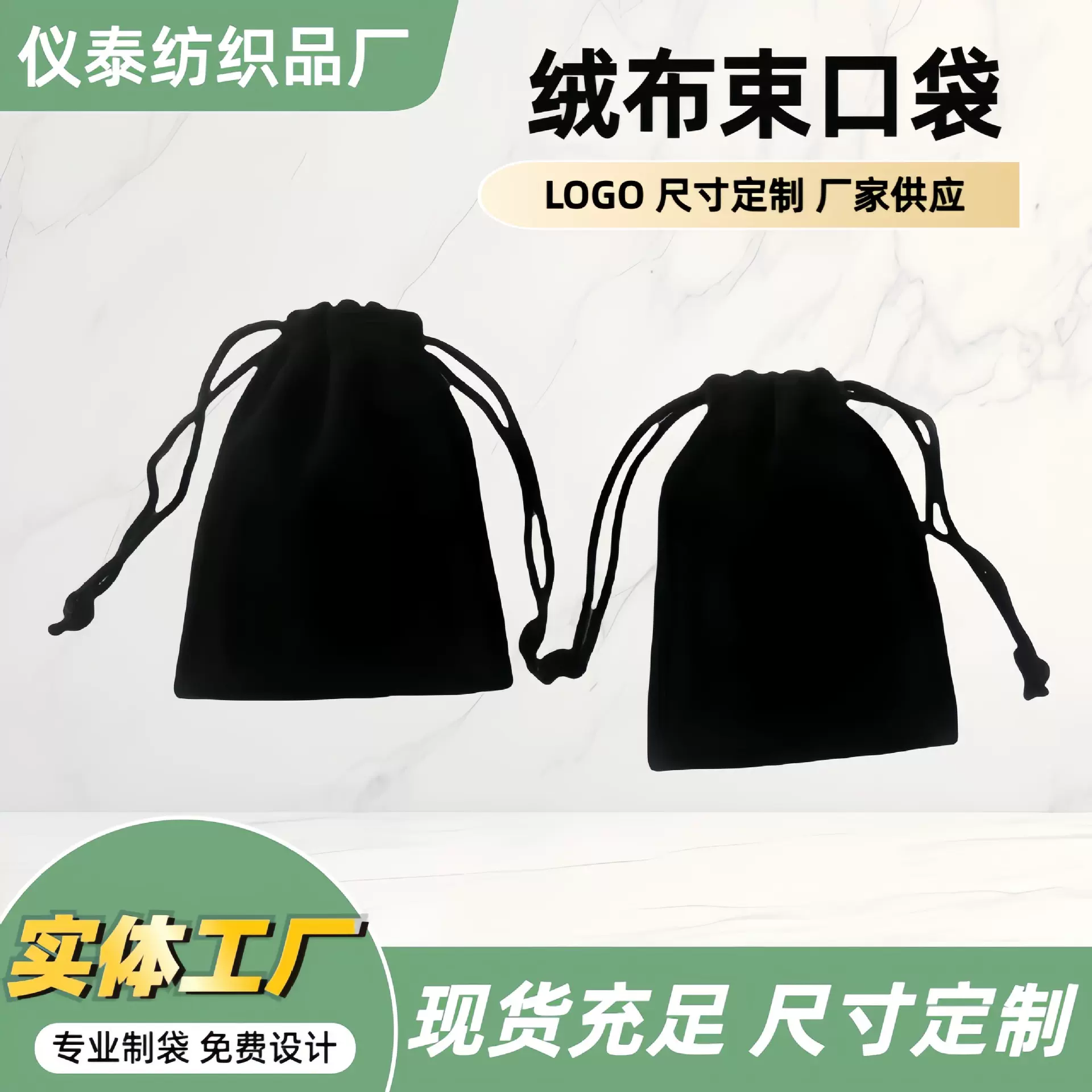 首饰绒布袋束口袋抽绳收纳布袋批发礼品首饰珠宝包装袋子7*11现货