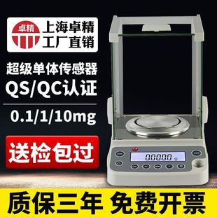 �Ϻ�׿��������ƽ0.0001g�f��֮һ���������ƽ0.001g0.1mg��ƽ
