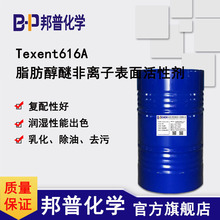 Texent616A ���I���V���������� ���ԃr�ȳ��̈́�