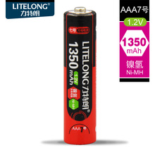力特朗aaa充电电池镍氢1.2V七号遥控器血压计7号充电电池