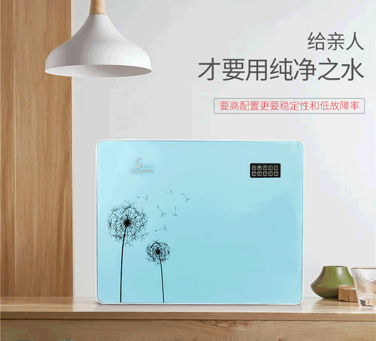 赛纯净水机详情页1_01.gif