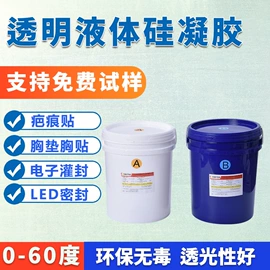 硅橡胶;硅胶;硬化胶