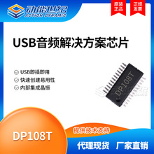 DP108T DP108 USBIC TSSOP24 ṩBOM׷