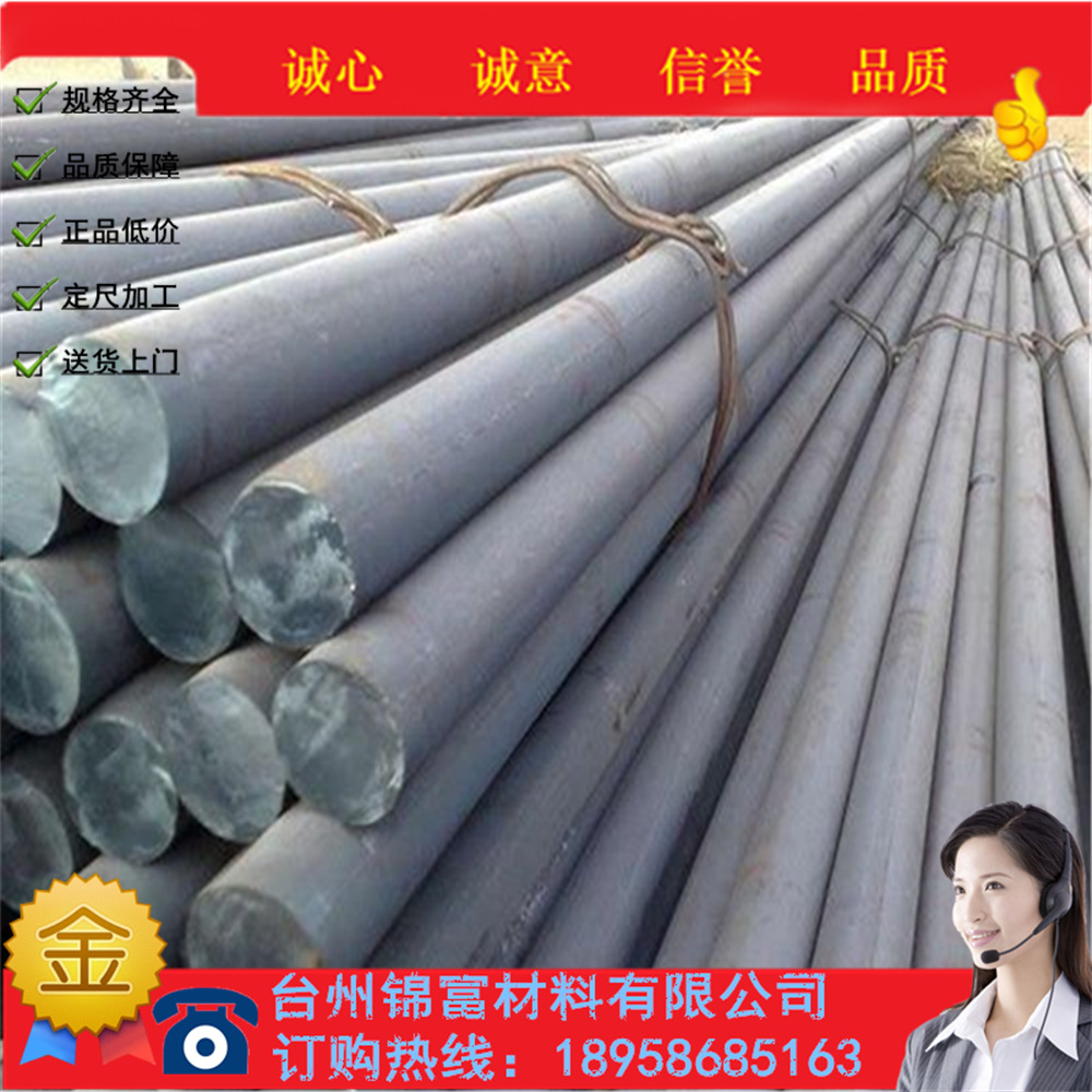 供应35CrMnSiA低合金超高强度钢板料圆棒锻件加工 价格优惠