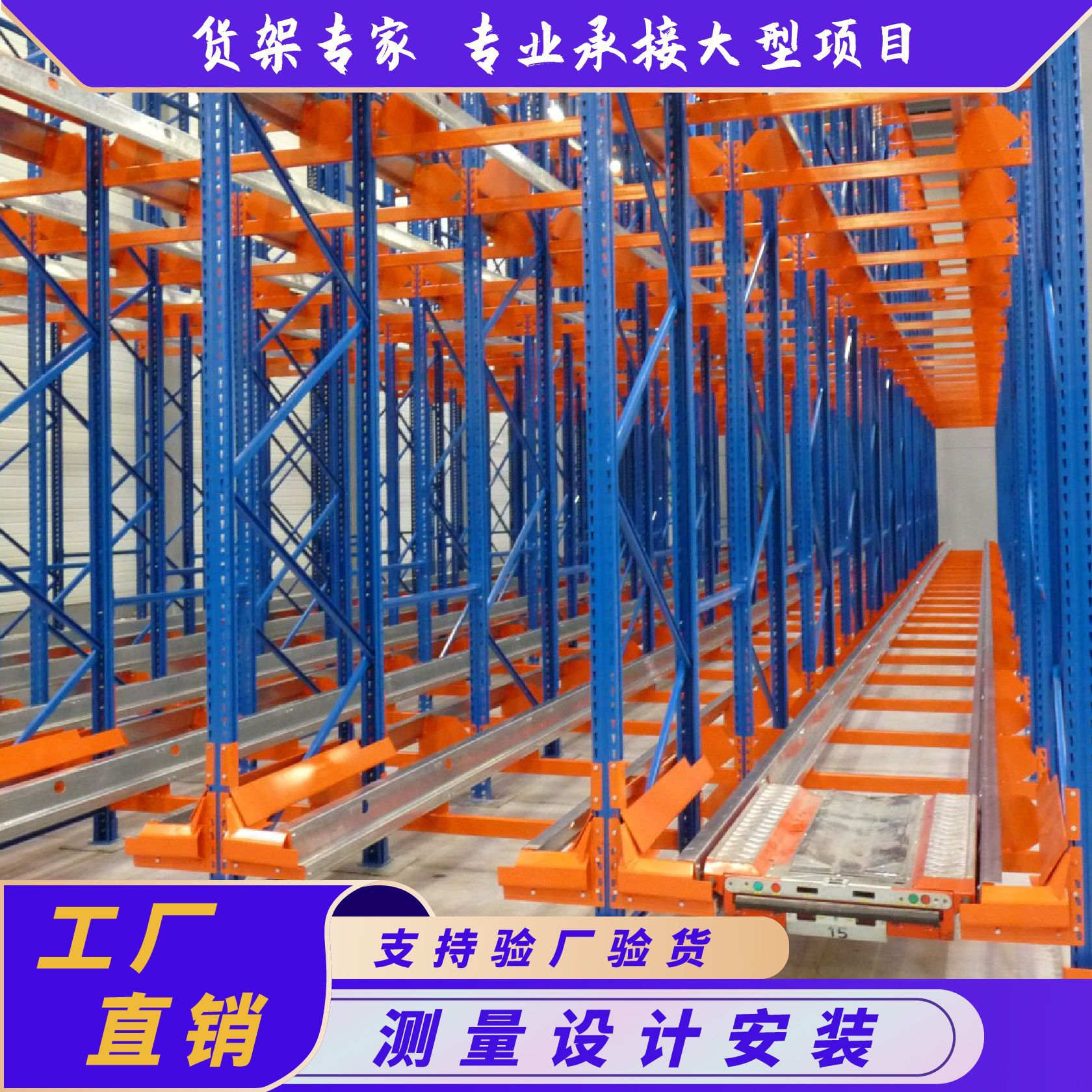 穿梭车货架厂家智能存取方便低温常温立库穿梭车货架重型货架