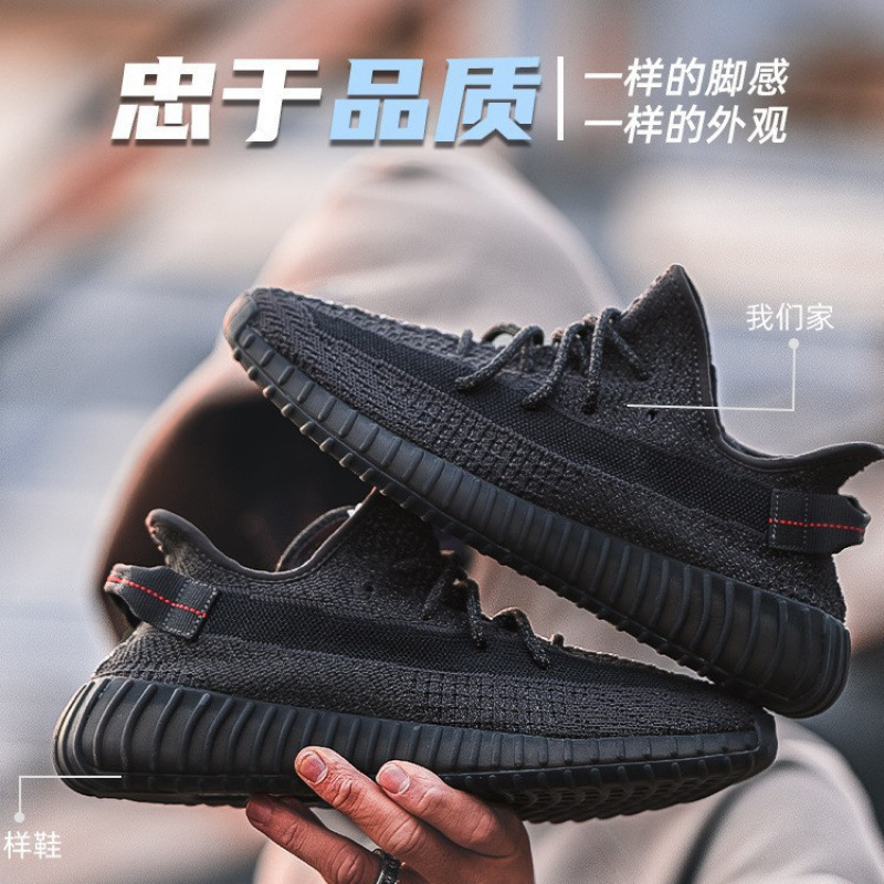 Zapatos de coco 350, negro, estrella, tiendas insignia de Putian, zapatos para hombres y zapatos para mujeres, nuevos YEZIYEEZY