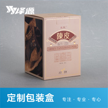茶叶包装盒通用包装盒定做 特种纸包装盒礼品盒源头厂家可小量