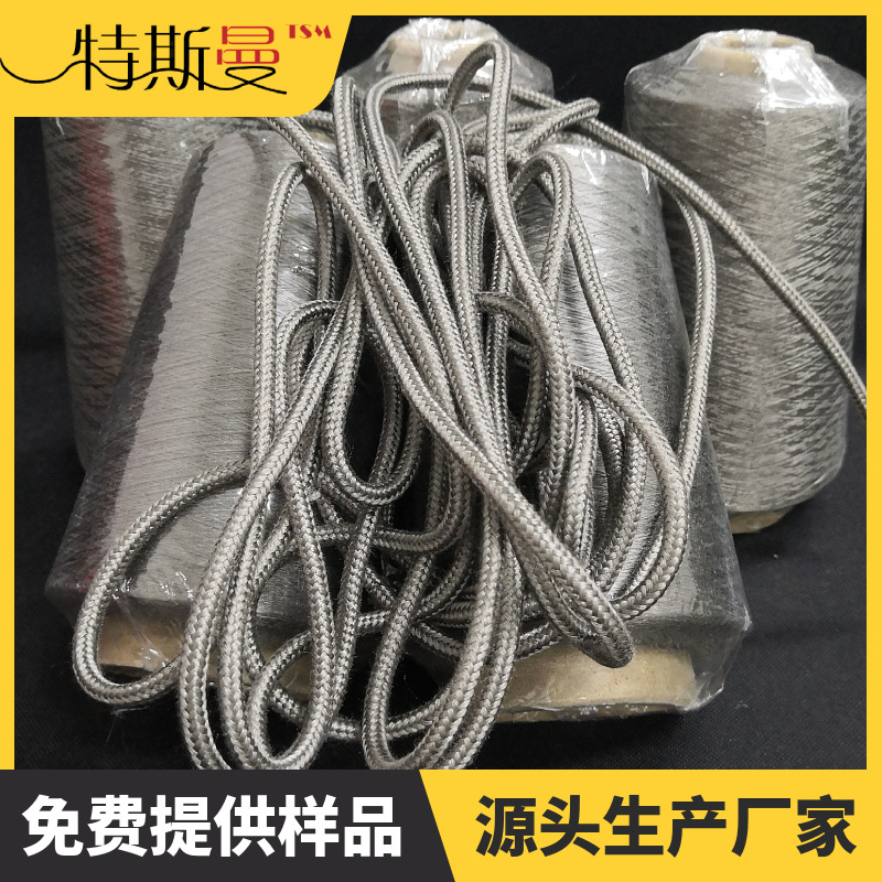 3mm 4mm 5MM消除静电绳 电磁屏蔽编织高温导电 316L不锈钢金属绳