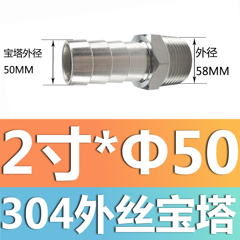 304 acero inoxidable alambre exterior junta torre junta de diámetro reducido manguera tubo de piel alambre exterior junta hexagonal piel enchufe de bambú gas solar 4