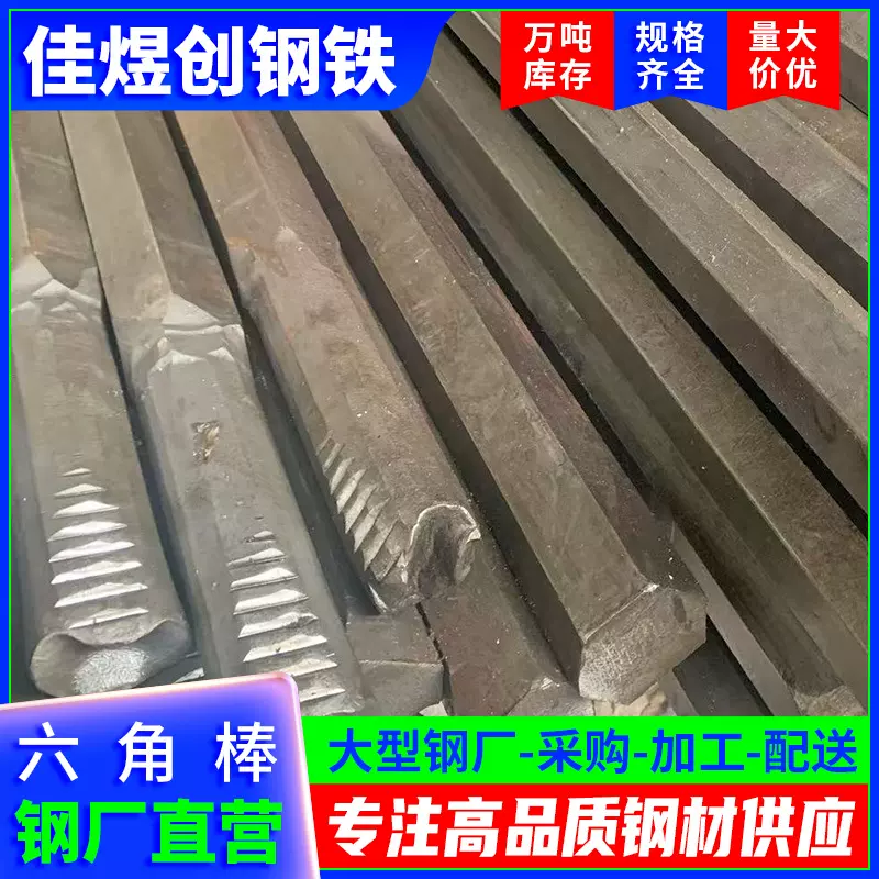 佛山现货供应q235冷拉异型钢实心光圆 黑料六角棒切割加工