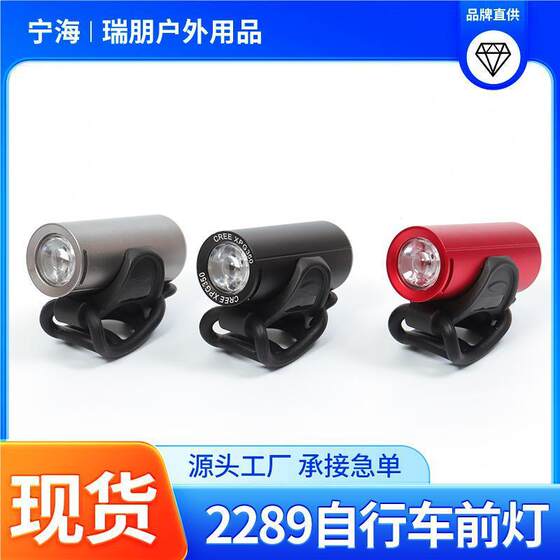 Bicycle Headlight type-c Rechargeable Lights Night Riding Strong Light Flashlight Mountain Road Bike Riding Accessories