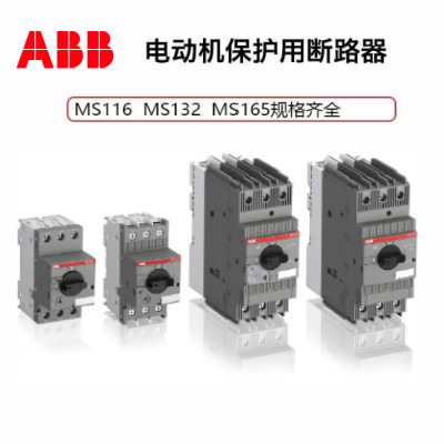 断路器*旋钮式控制 全新现货 MS132-20	10239008